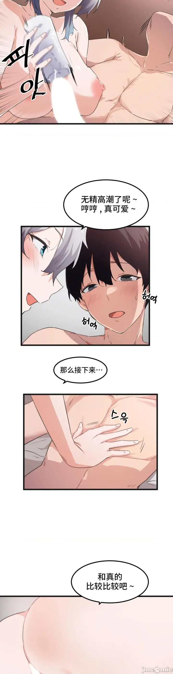 漫画《我要成为千金猎人！/狩猎白富美》第41话41第6张图