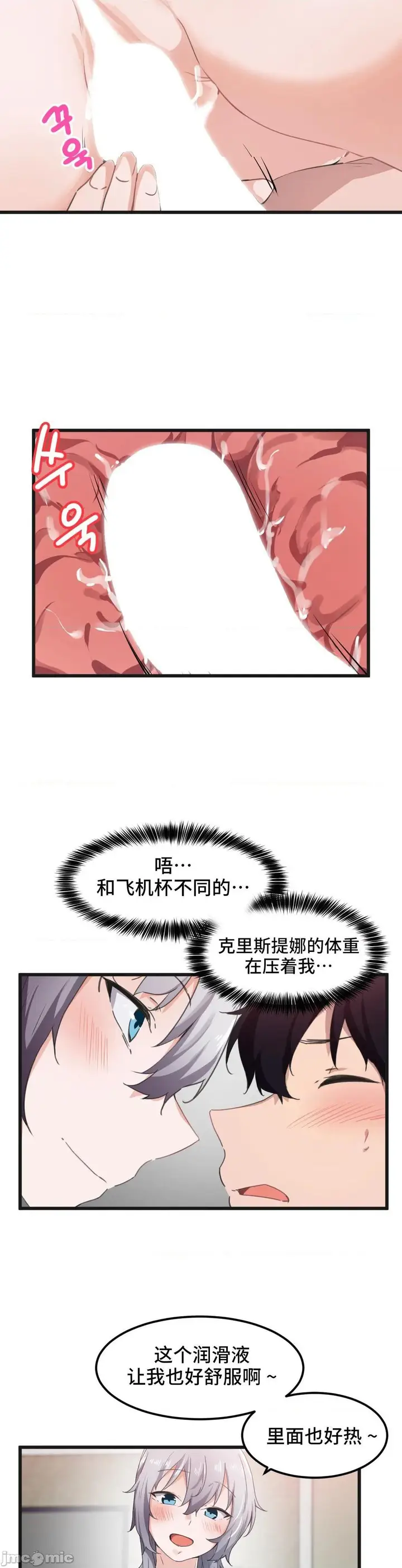 漫画《我要成为千金猎人！/狩猎白富美》第41话41第7张图