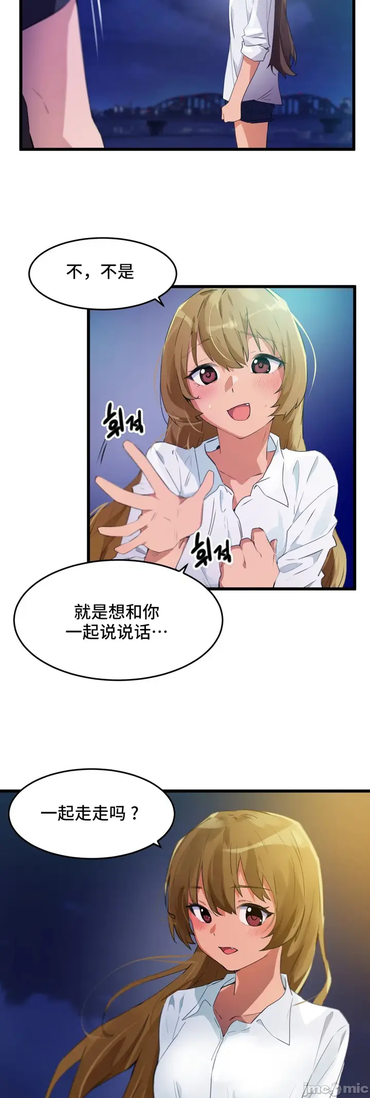 漫画《我要成为千金猎人！/狩猎白富美》第67章第23张图