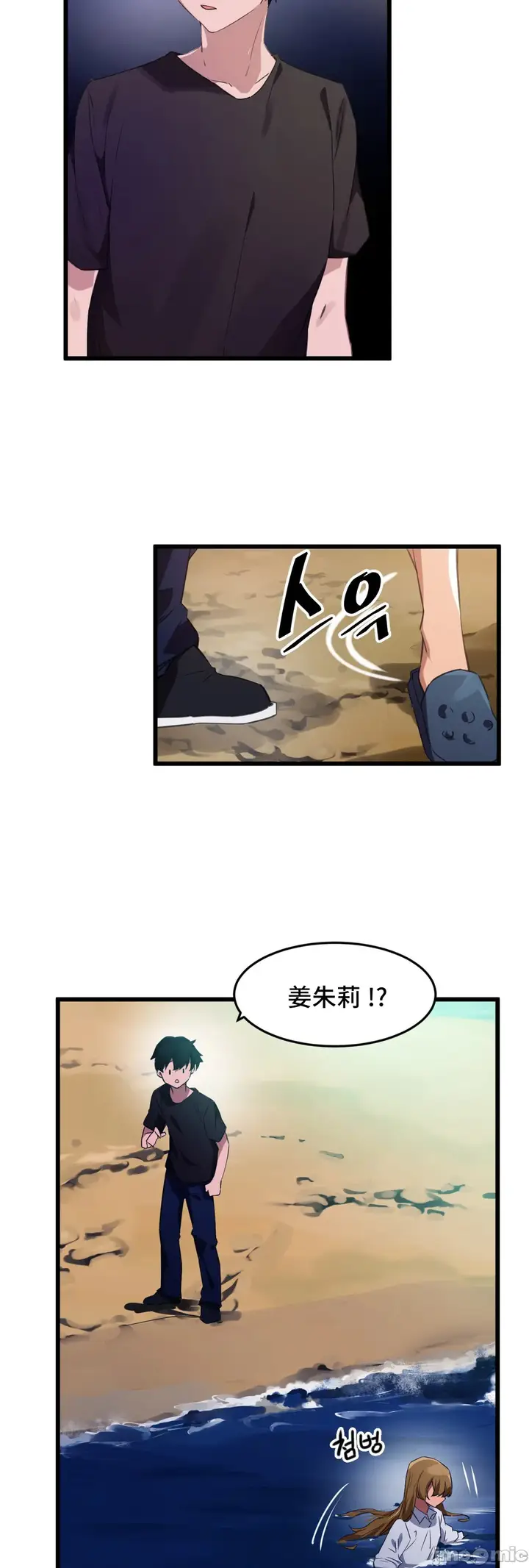漫画《我要成为千金猎人！/狩猎白富美》第67章第37张图