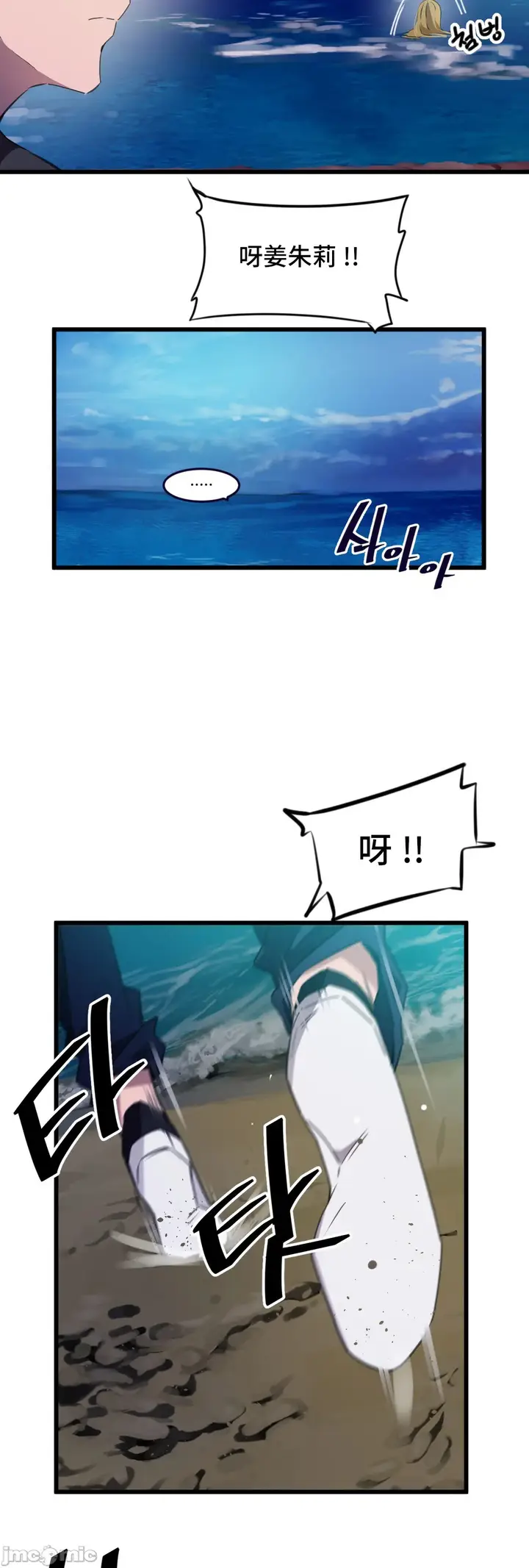 漫画《我要成为千金猎人！/狩猎白富美》第67章第39张图
