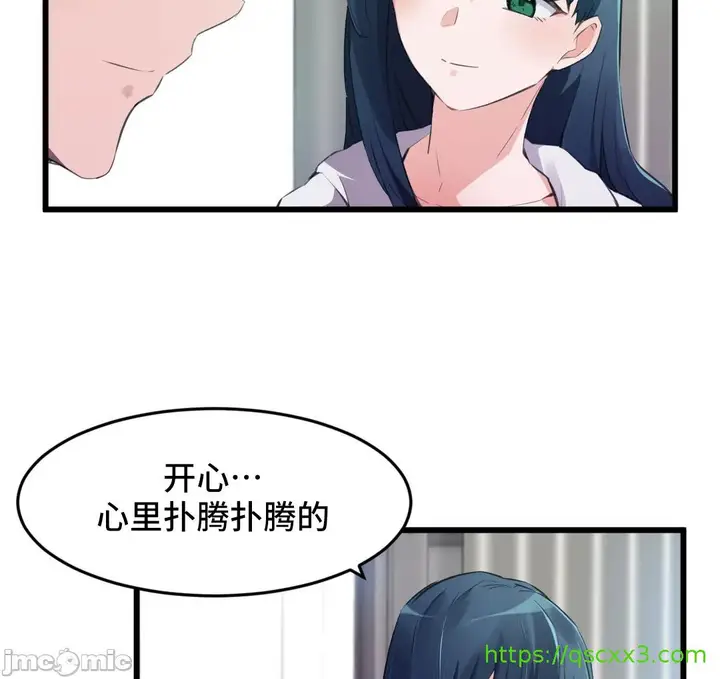 漫画《我要成为千金猎人！/狩猎白富美》第67章第4张图