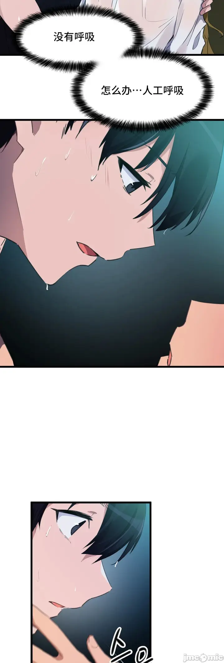 漫画《我要成为千金猎人！/狩猎白富美》第67章第43张图