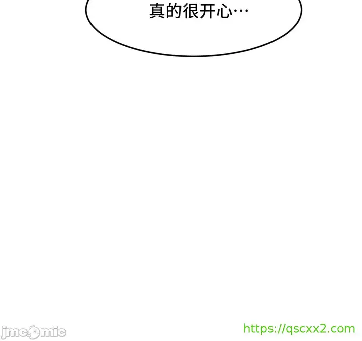 漫画《我要成为千金猎人！/狩猎白富美》第67章第48张图