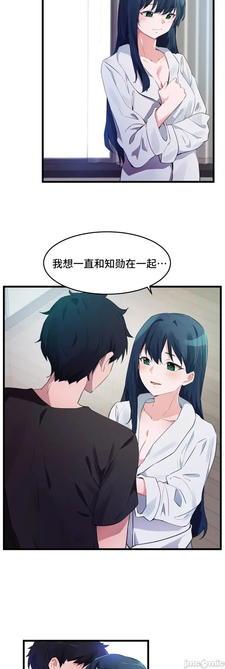 漫画《我要成为千金猎人！/狩猎白富美》第67章第5张图