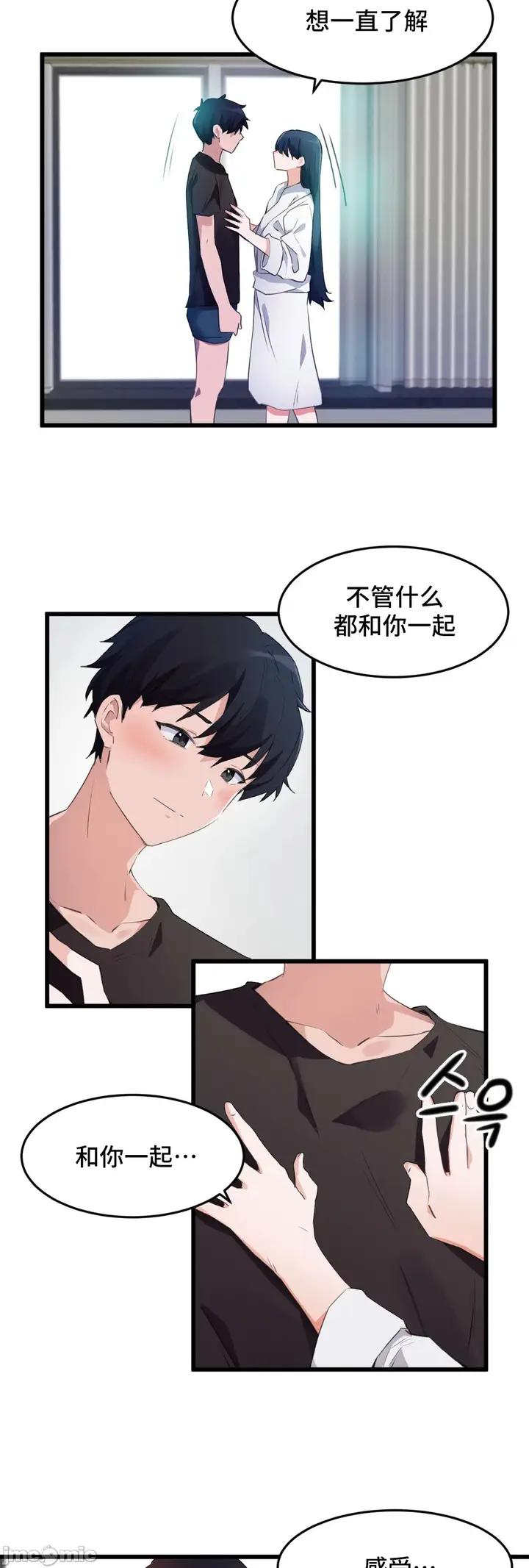 漫画《我要成为千金猎人！/狩猎白富美》第67章第7张图