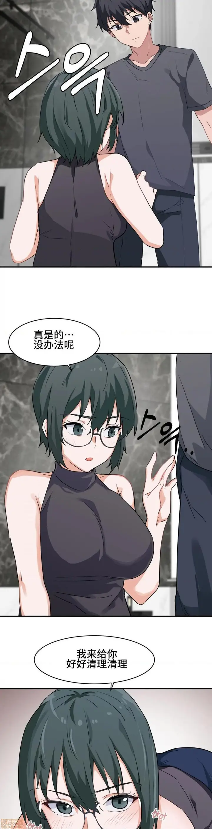 漫画《我要成为千金猎人！/狩猎白富美》第1话我要成为千金第12张图