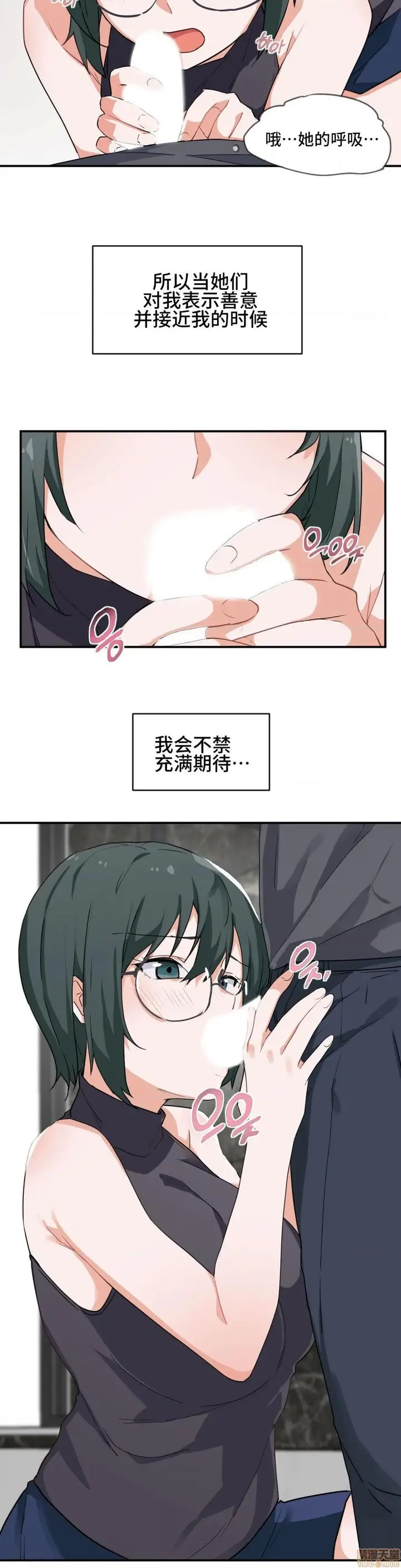 漫画《我要成为千金猎人！/狩猎白富美》第1话我要成为千金第13张图