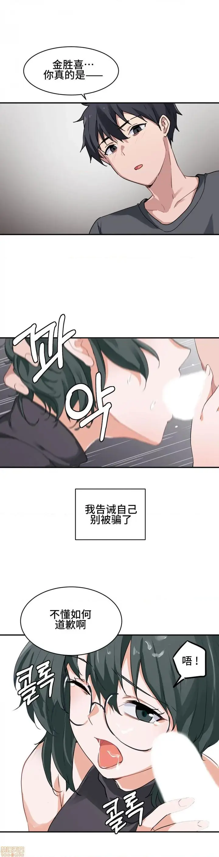 漫画《我要成为千金猎人！/狩猎白富美》第1话我要成为千金第14张图