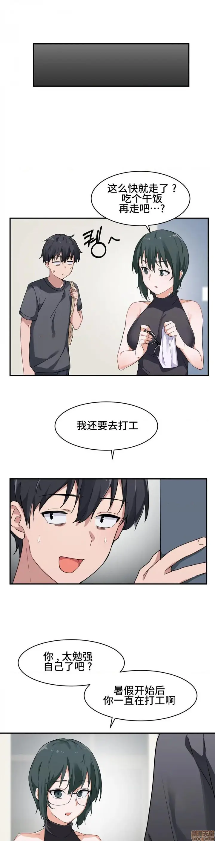 漫画《我要成为千金猎人！/狩猎白富美》第1话我要成为千金第15张图