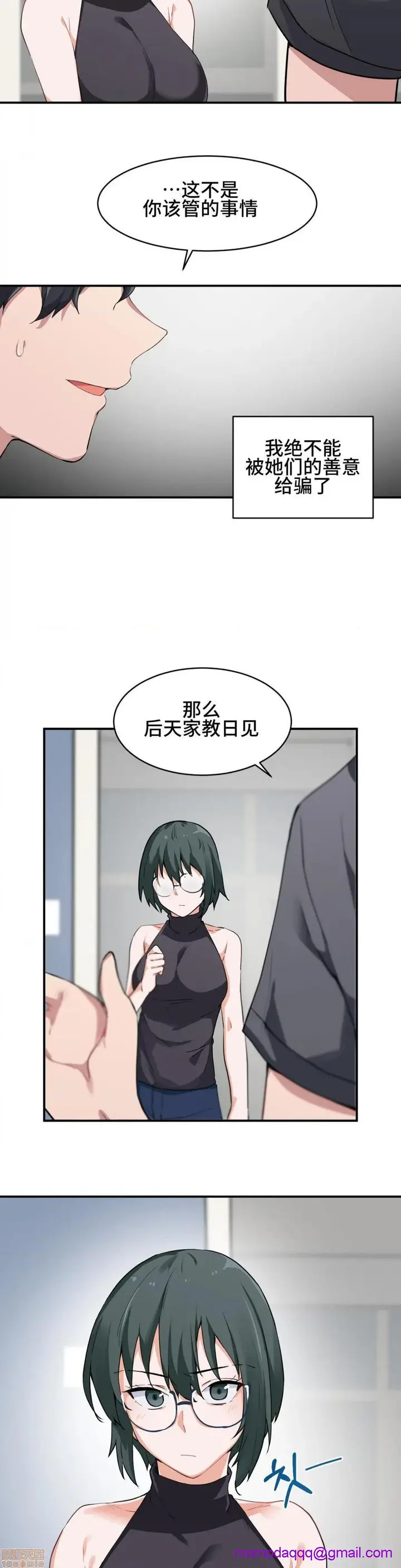 漫画《我要成为千金猎人！/狩猎白富美》第1话我要成为千金第16张图