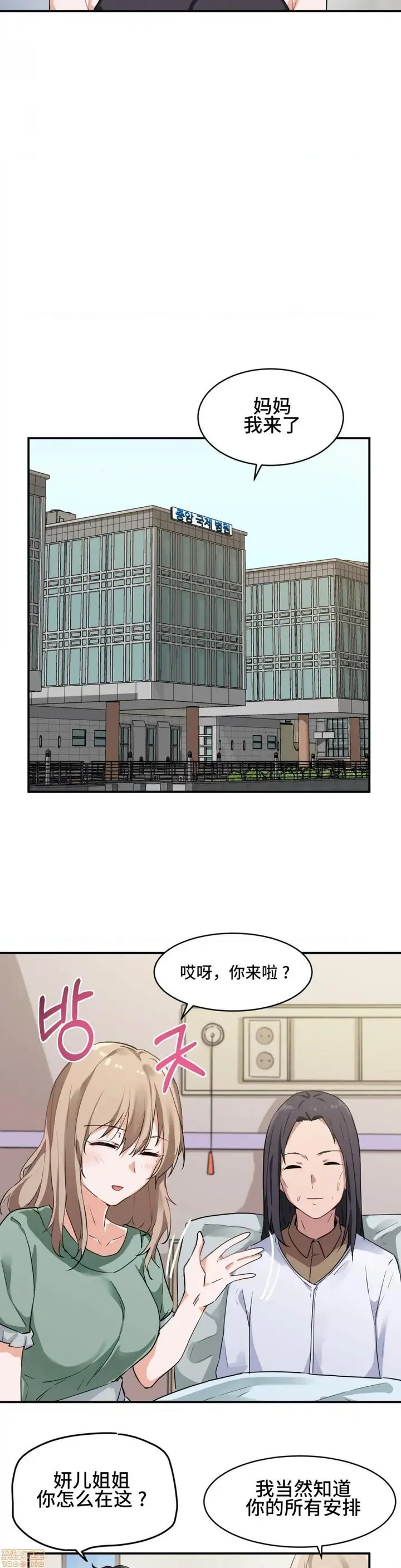 漫画《我要成为千金猎人！/狩猎白富美》第1话我要成为千金第17张图