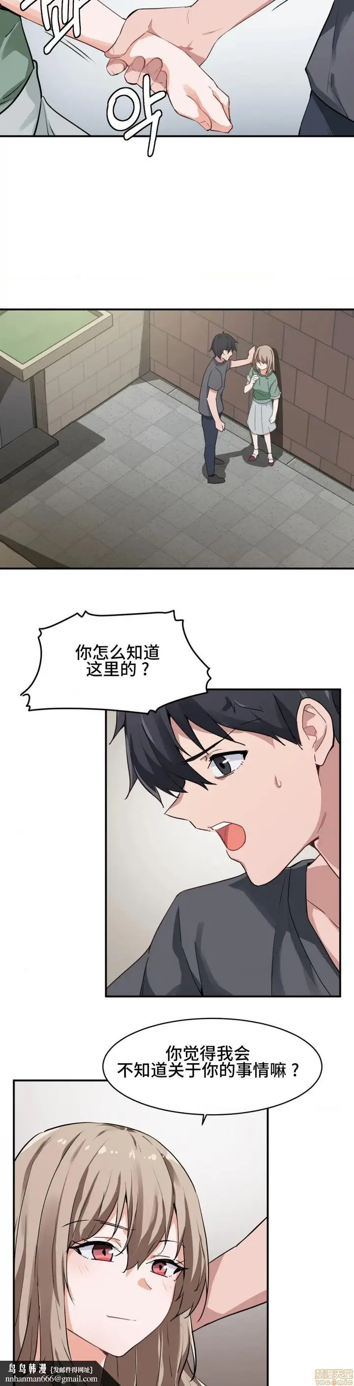 漫画《我要成为千金猎人！/狩猎白富美》第1话我要成为千金第19张图
