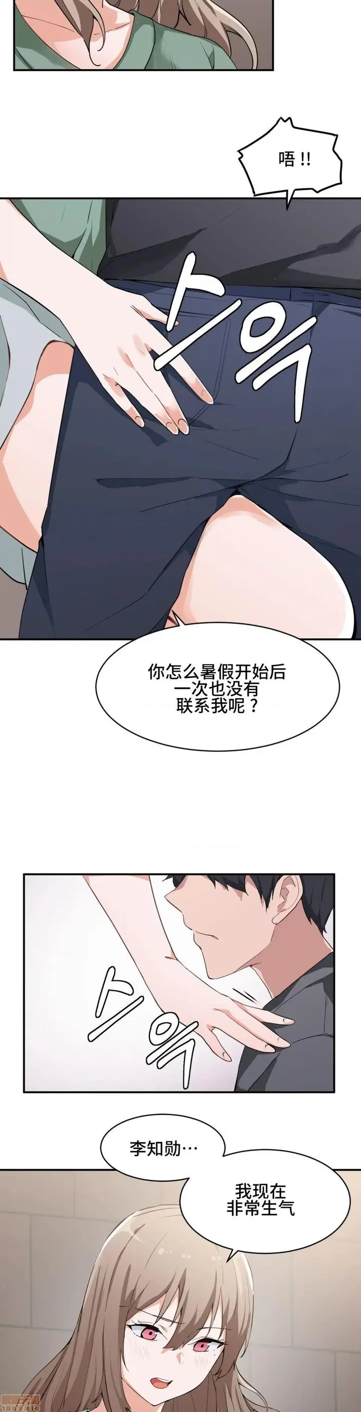 漫画《我要成为千金猎人！/狩猎白富美》第1话我要成为千金第20张图