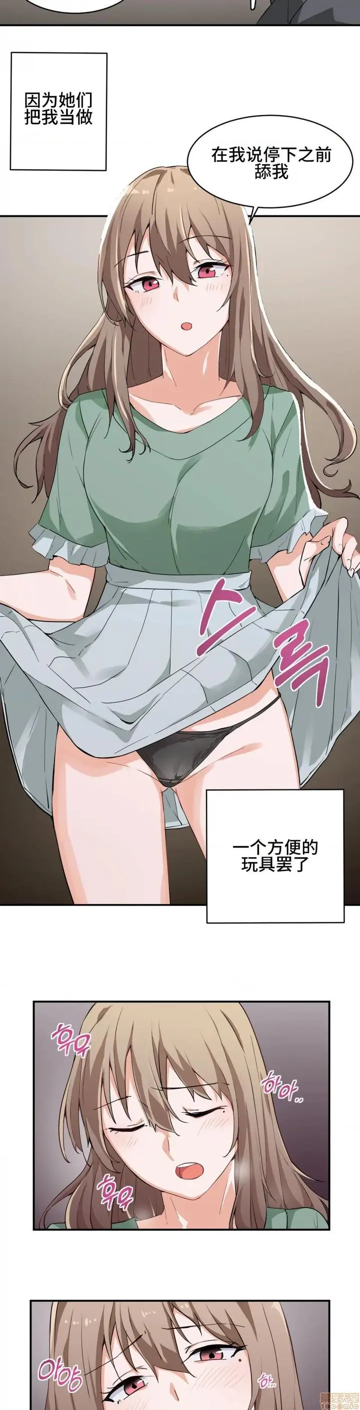 漫画《我要成为千金猎人！/狩猎白富美》第1话我要成为千金第22张图