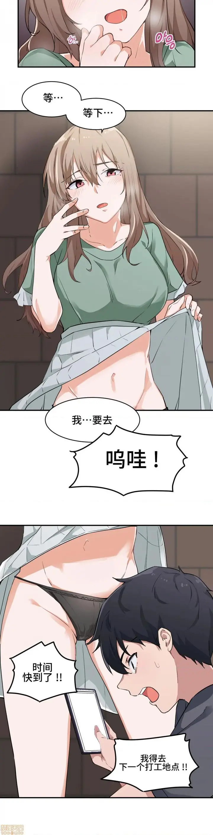 漫画《我要成为千金猎人！/狩猎白富美》第1话我要成为千金第23张图