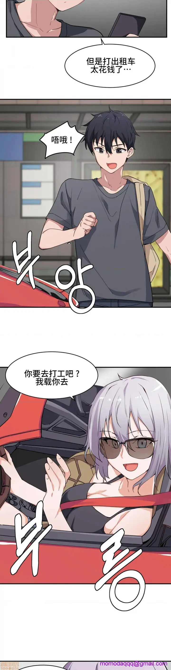 漫画《我要成为千金猎人！/狩猎白富美》第1话我要成为千金第26张图