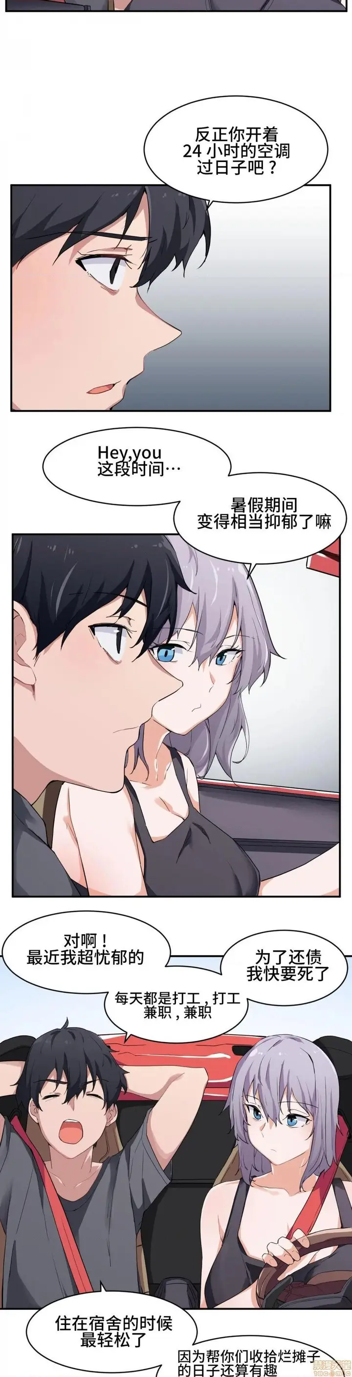 漫画《我要成为千金猎人！/狩猎白富美》第1话我要成为千金第28张图