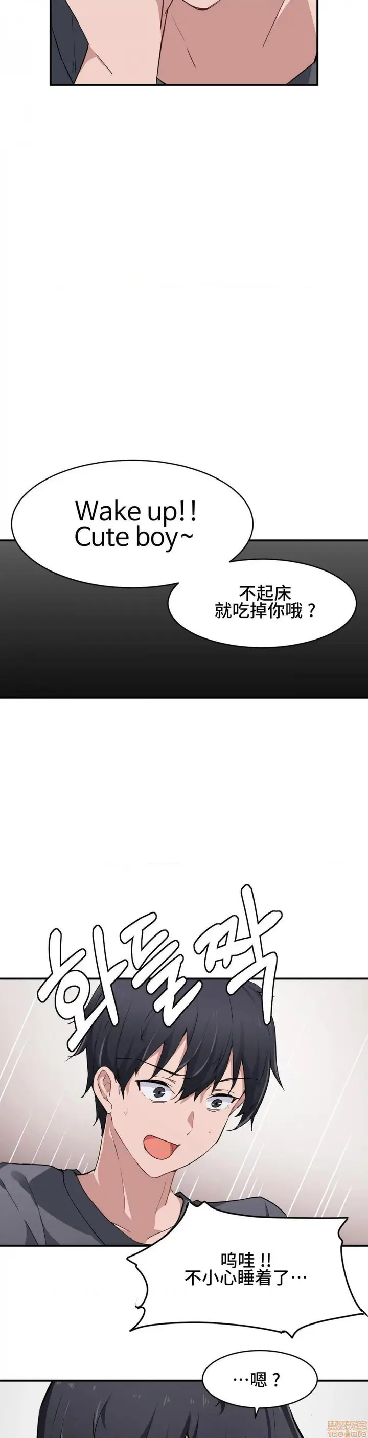 漫画《我要成为千金猎人！/狩猎白富美》第1话我要成为千金第30张图