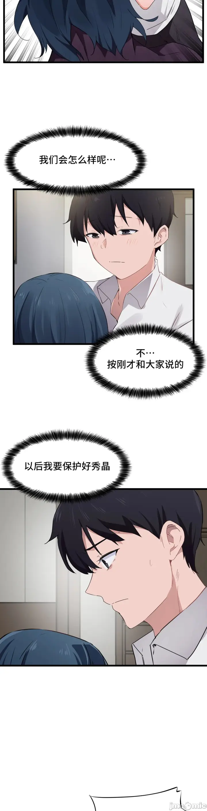 漫画《我要成为千金猎人！/狩猎白富美》第58章第10张图