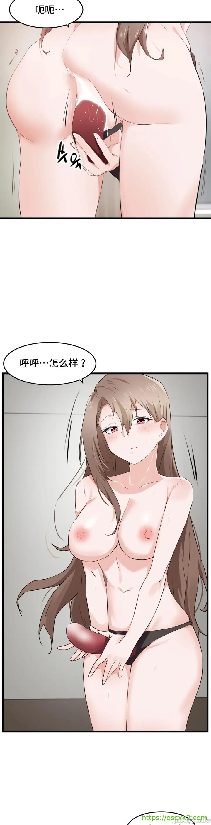 漫画《我要成为千金猎人！/狩猎白富美》第58章第23张图