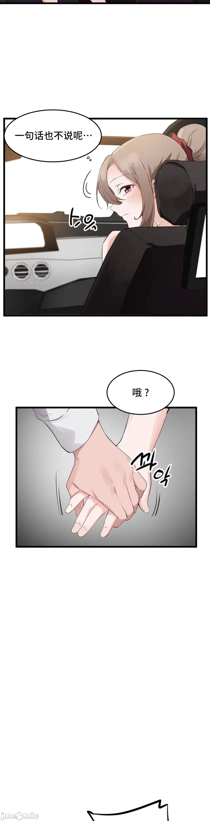 漫画《我要成为千金猎人！/狩猎白富美》第58章第6张图