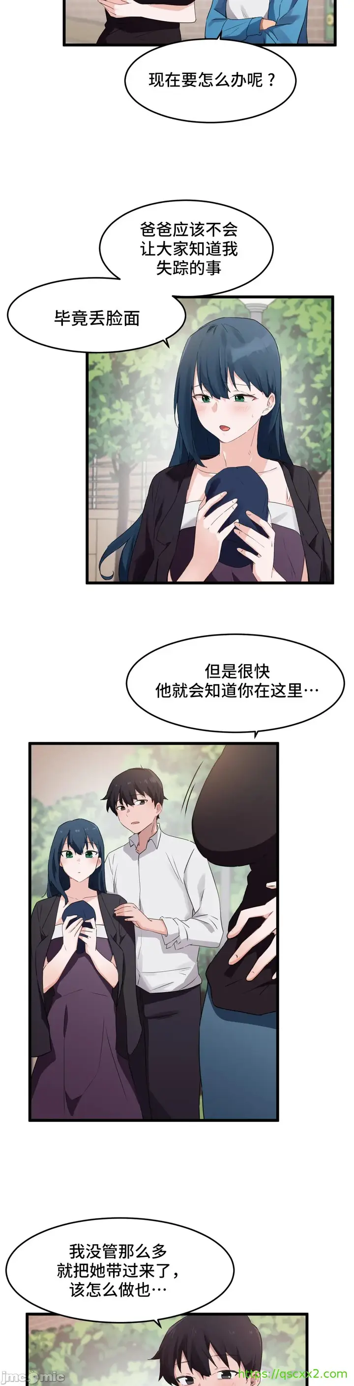 漫画《我要成为千金猎人！/狩猎白富美》第58章第8张图