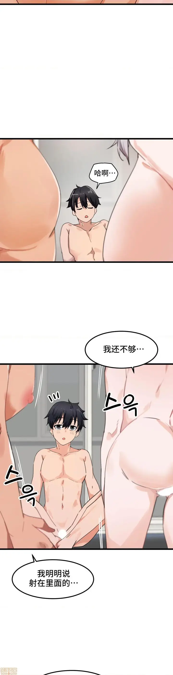 漫画《我要成为千金猎人！/狩猎白富美》第22话22第10张图