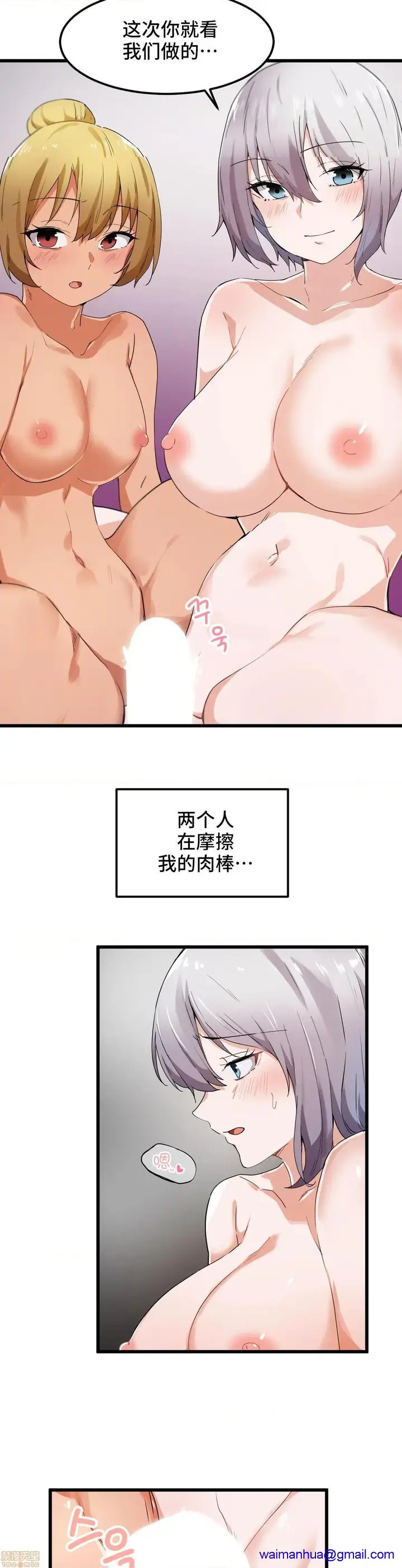 漫画《我要成为千金猎人！/狩猎白富美》第22话22第11张图