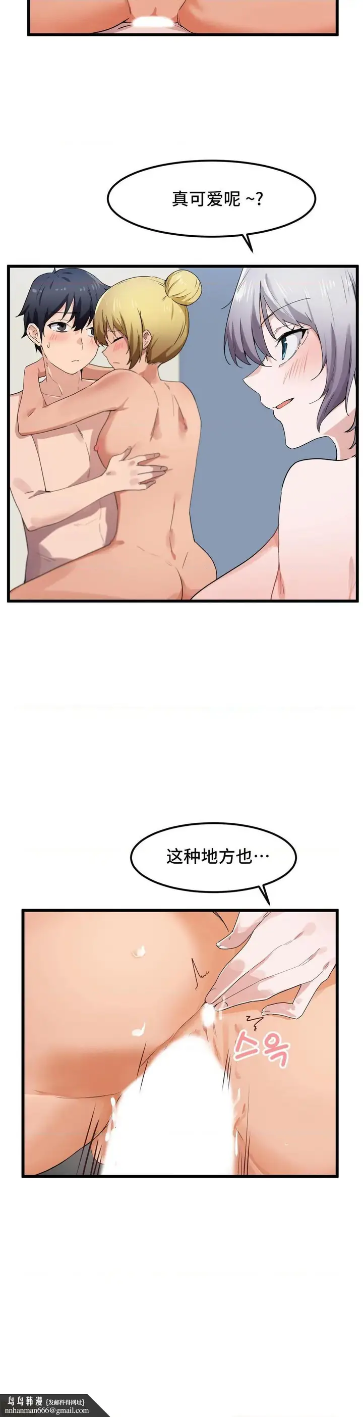 漫画《我要成为千金猎人！/狩猎白富美》第22话22第14张图