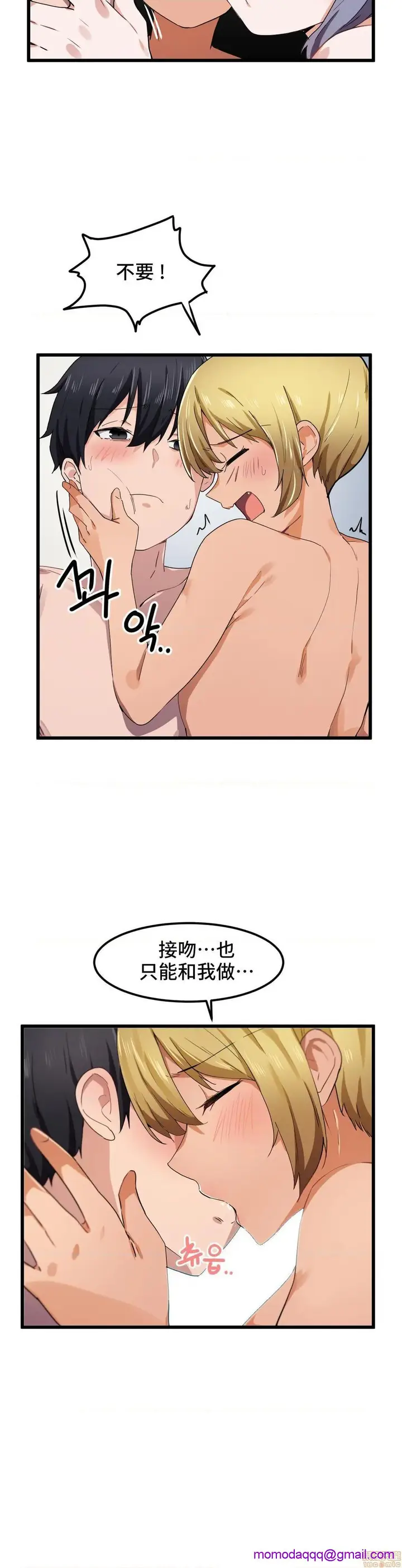 漫画《我要成为千金猎人！/狩猎白富美》第22话22第16张图