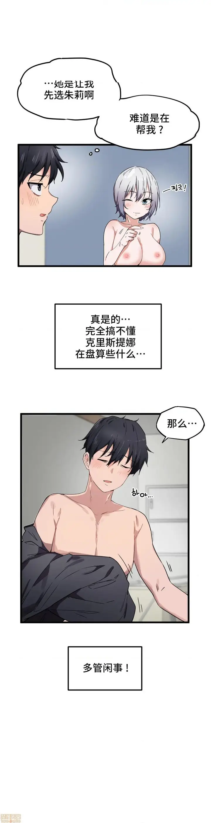 漫画《我要成为千金猎人！/狩猎白富美》第22话22第2张图