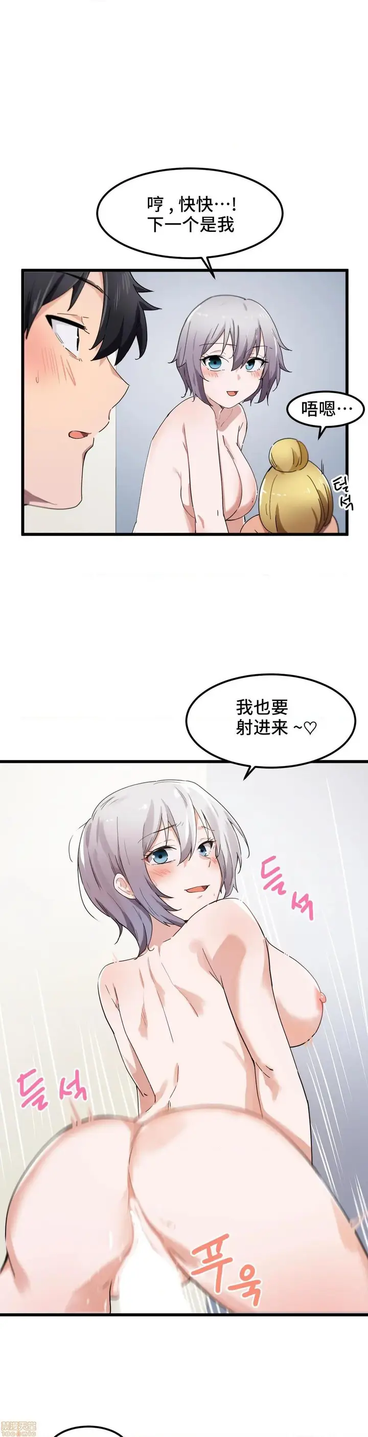 漫画《我要成为千金猎人！/狩猎白富美》第22话22第20张图