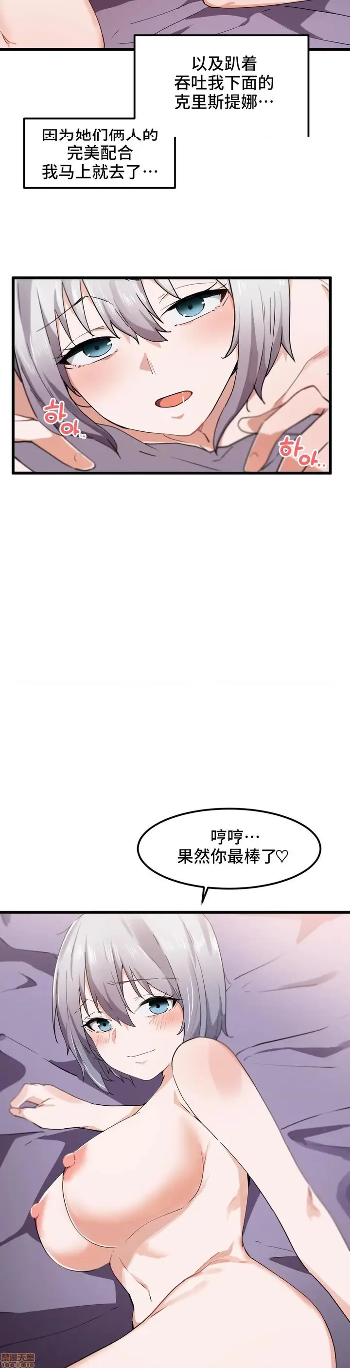 漫画《我要成为千金猎人！/狩猎白富美》第22话22第22张图