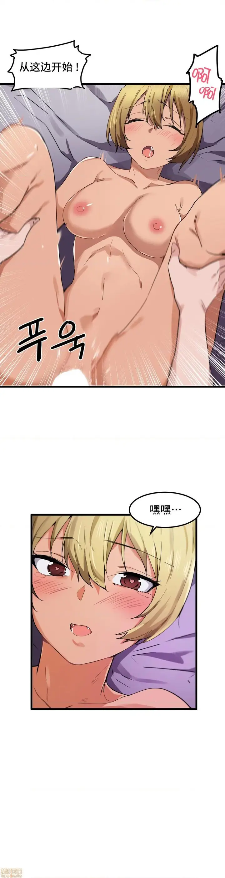 漫画《我要成为千金猎人！/狩猎白富美》第22话22第3张图