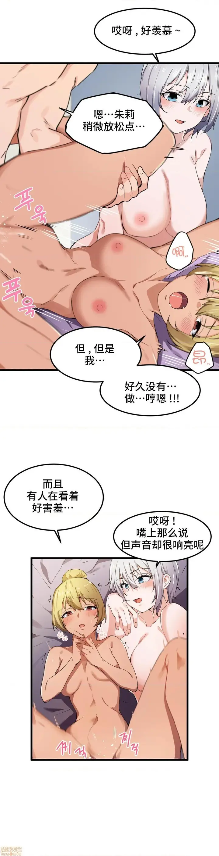 漫画《我要成为千金猎人！/狩猎白富美》第22话22第4张图
