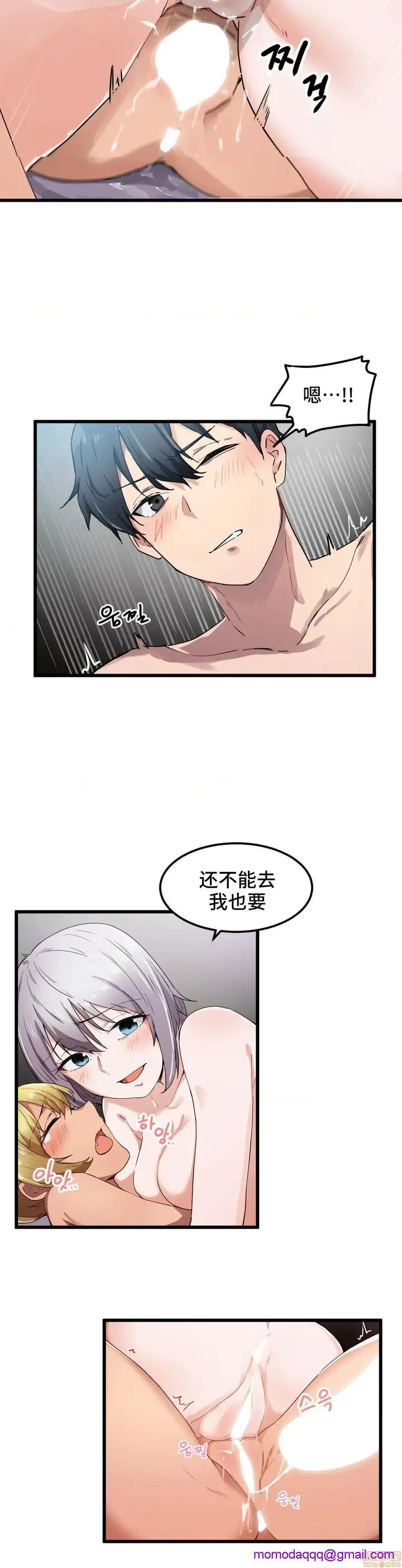 漫画《我要成为千金猎人！/狩猎白富美》第22话22第6张图