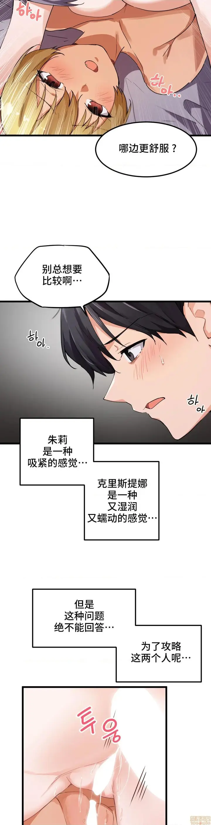 漫画《我要成为千金猎人！/狩猎白富美》第22话22第8张图