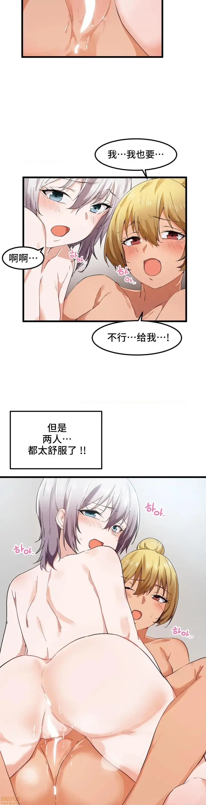 漫画《我要成为千金猎人！/狩猎白富美》第22话22第9张图