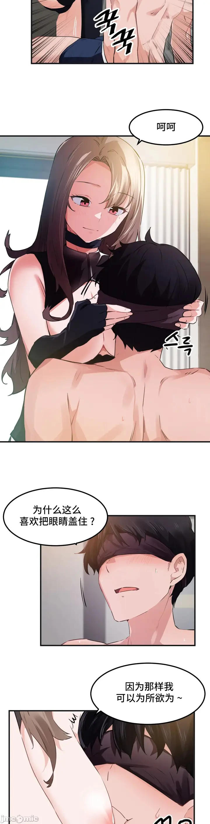 漫画《我要成为千金猎人！/狩猎白富美》第53章第14张图