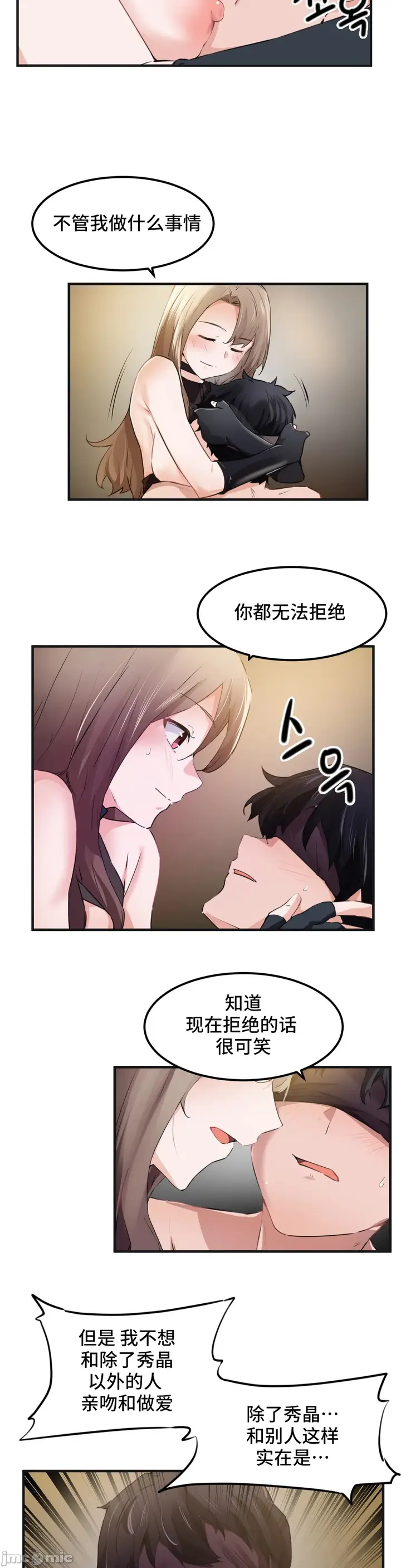 漫画《我要成为千金猎人！/狩猎白富美》第53章第15张图