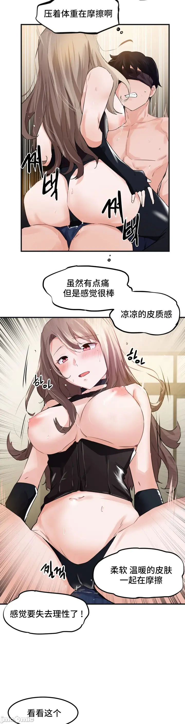 漫画《我要成为千金猎人！/狩猎白富美》第53章第18张图