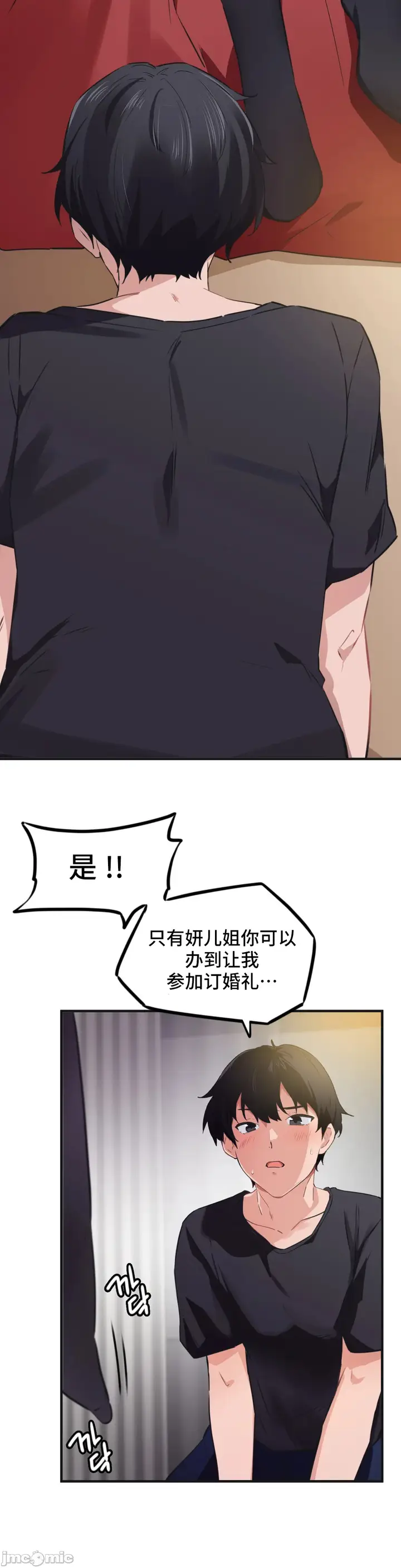 漫画《我要成为千金猎人！/狩猎白富美》第53章第2张图