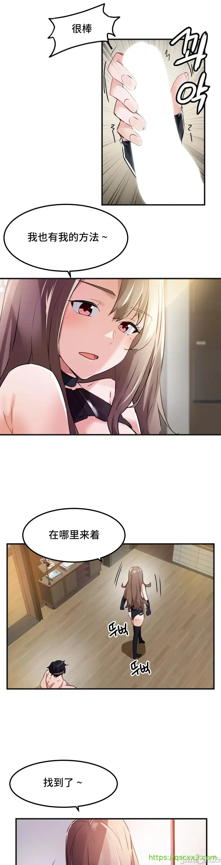 漫画《我要成为千金猎人！/狩猎白富美》第53章第20张图