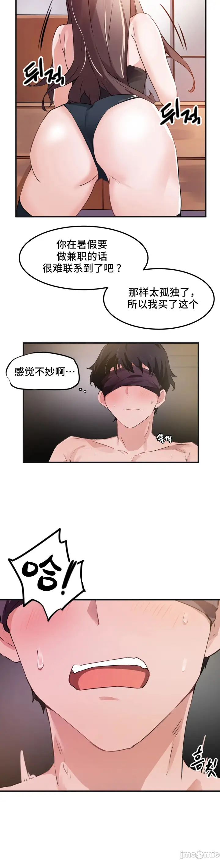 漫画《我要成为千金猎人！/狩猎白富美》第53章第21张图