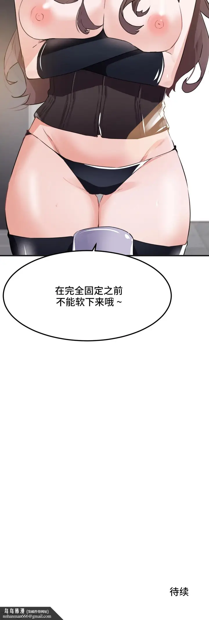 漫画《我要成为千金猎人！/狩猎白富美》第53章第23张图