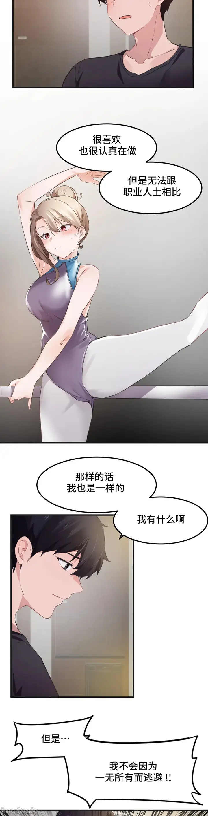 漫画《我要成为千金猎人！/狩猎白富美》第53章第6张图