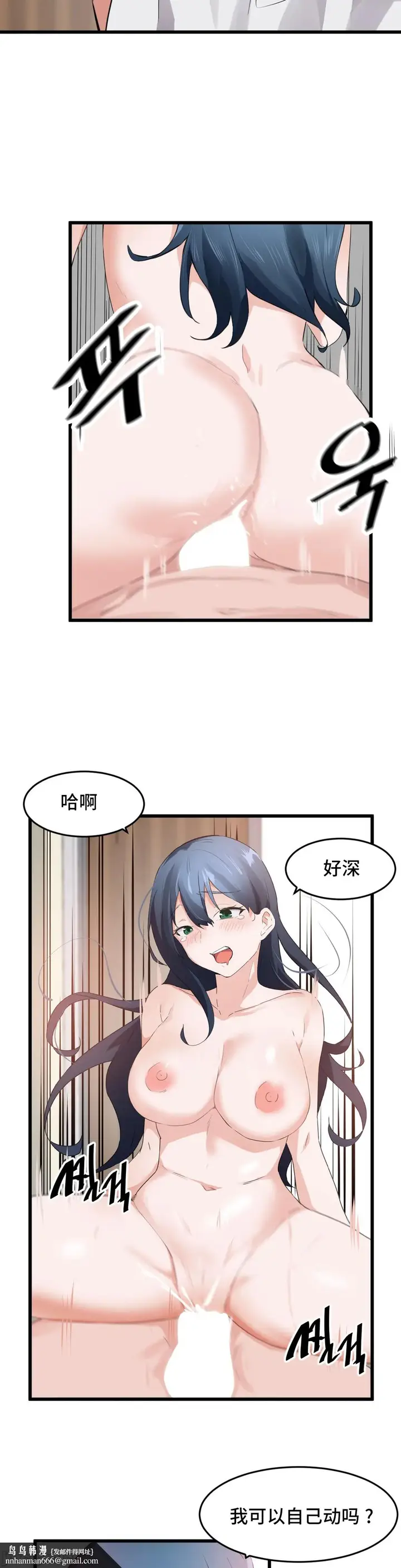 漫画《我要成为千金猎人！/狩猎白富美》第57章第13张图