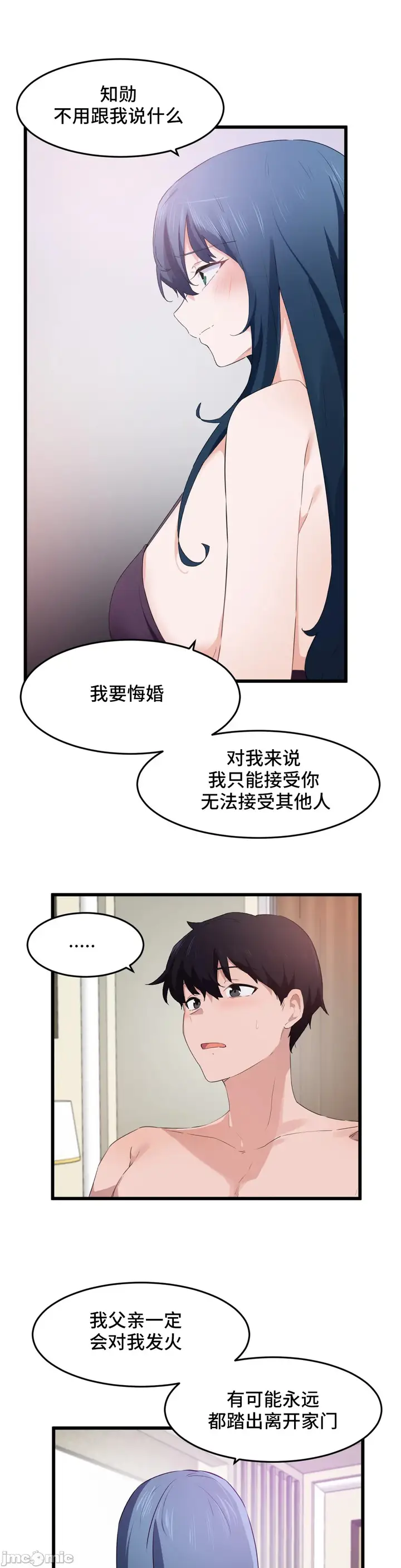 漫画《我要成为千金猎人！/狩猎白富美》第57章第21张图