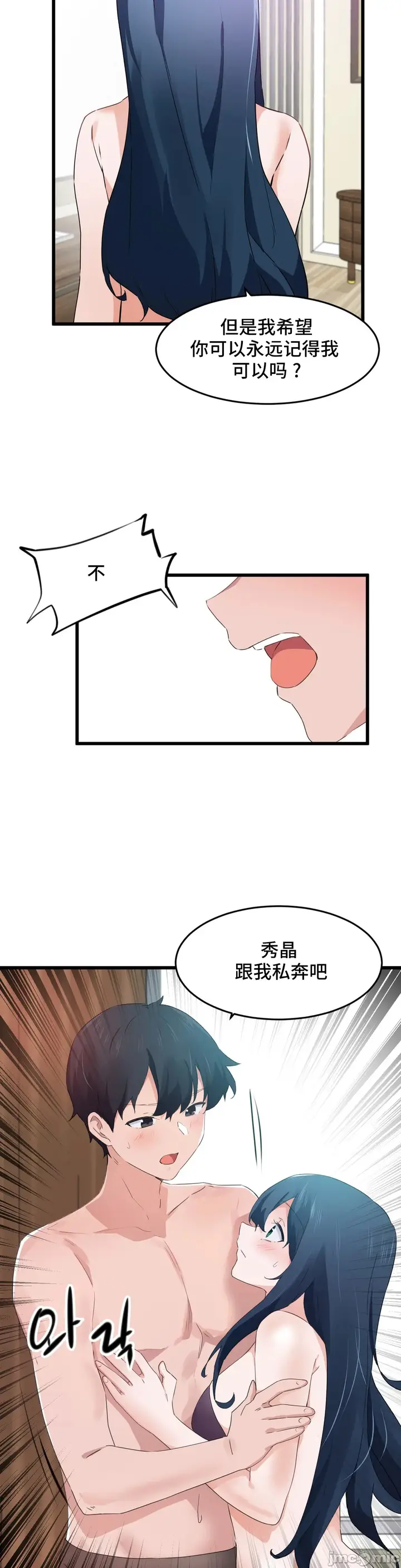 漫画《我要成为千金猎人！/狩猎白富美》第57章第22张图
